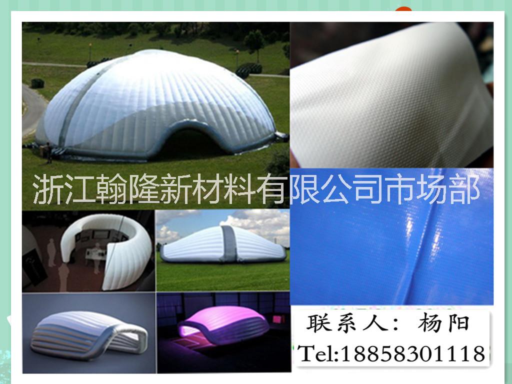 供應(yīng)PVC氣密布、涂層布、夾網(wǎng)布