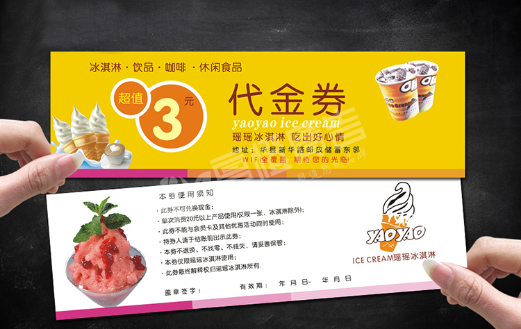 代金券 優(yōu)惠券 *券 抵用券 門票入場券 宣傳頁