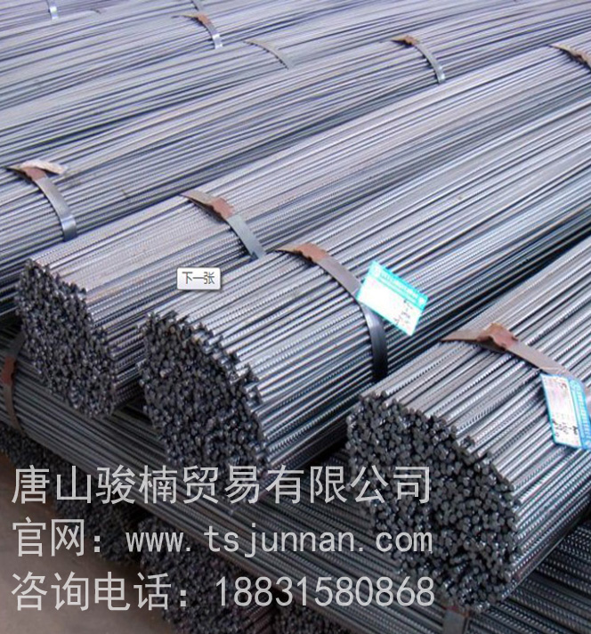 唐山一級(jí)代理 三級(jí)螺紋鋼 抗震鋼筋 精軋螺紋鋼 唐鋼螺紋鋼