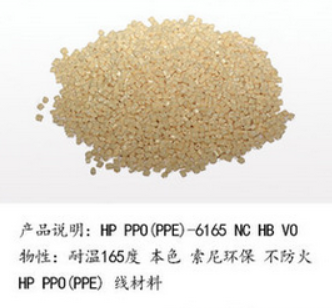 廠家 供應(yīng)PPO改性塑料顆粒黑色