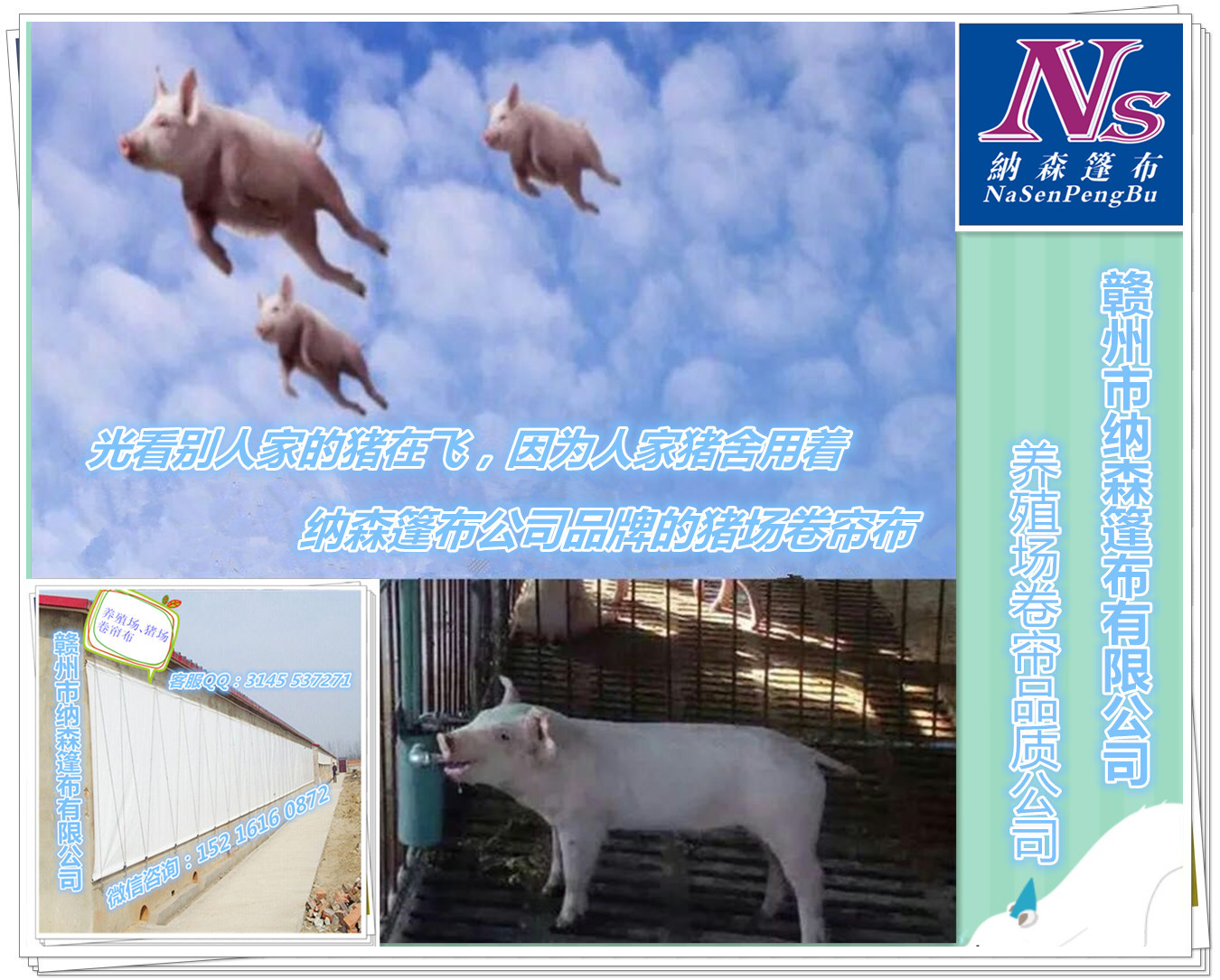 豬舍卷簾布價格，豬舍卷簾布訂做，豬舍卷簾布制品廠家，豬舍卷簾布批發(fā)