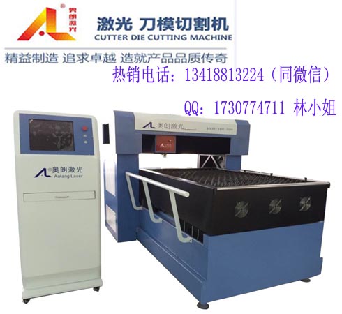 大功率激光刀模切割機(jī)-固定光路CO2非金屬激光切割機(jī)