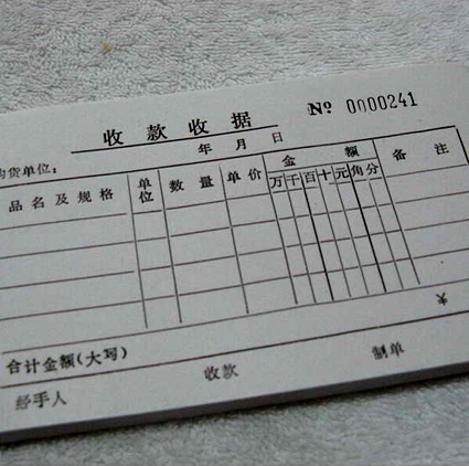 南昌聯單印刷哪里有，南昌聯單定做，聯單印刷價格