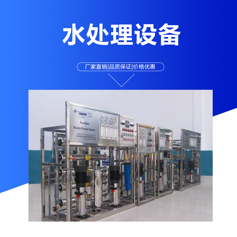 凈水設(shè)備HRK-300|唐山水處理設(shè)備|唐山直飲水設(shè)備|工廠食堂水處理設(shè)備|唐山凈化水設(shè)備|唐山工廠凈水設(shè)備