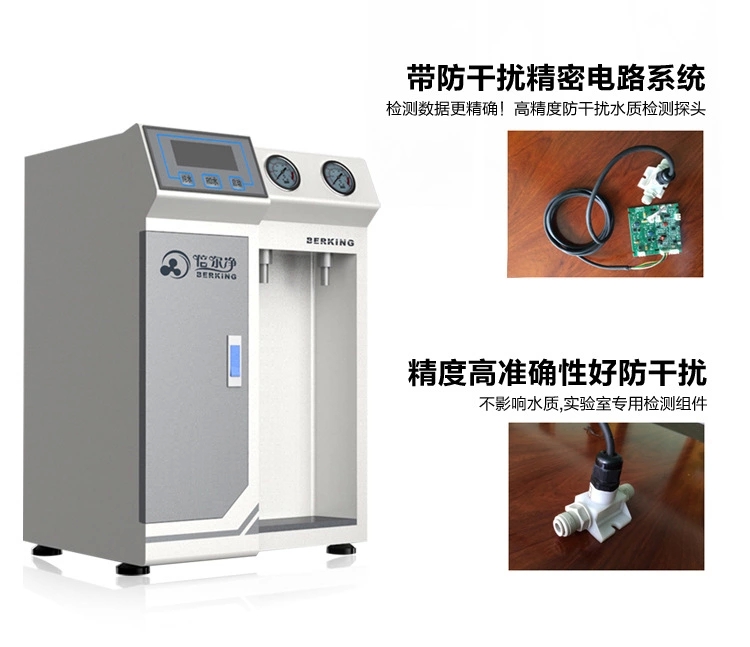 佛山超純水設(shè)備 超純水機(jī) 認(rèn)準(zhǔn)廣東品牌超純水設(shè)備廠家--仟凈環(huán)保