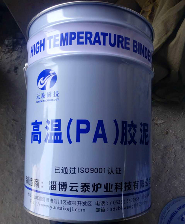 淄博云泰供應(yīng)窯爐、鍋爐砌筑用膠泥