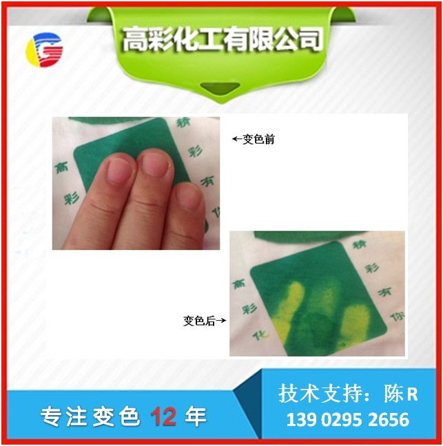 廣東遇冷變色油墨廠家直銷冷變色粉變色原料玩具用變色粉