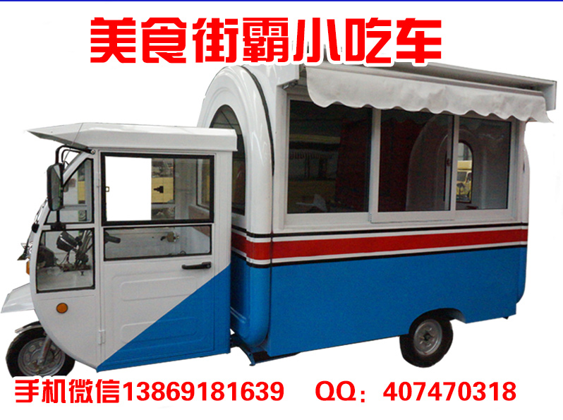 美食車|小吃車|電動三輪美食車_十里飄香