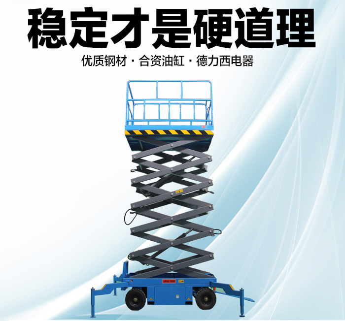 14米500kg移動式升降平臺