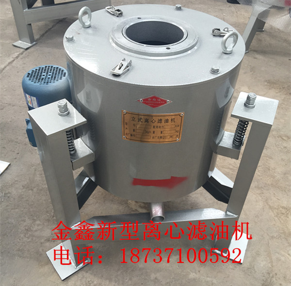 50型離心式濾油機