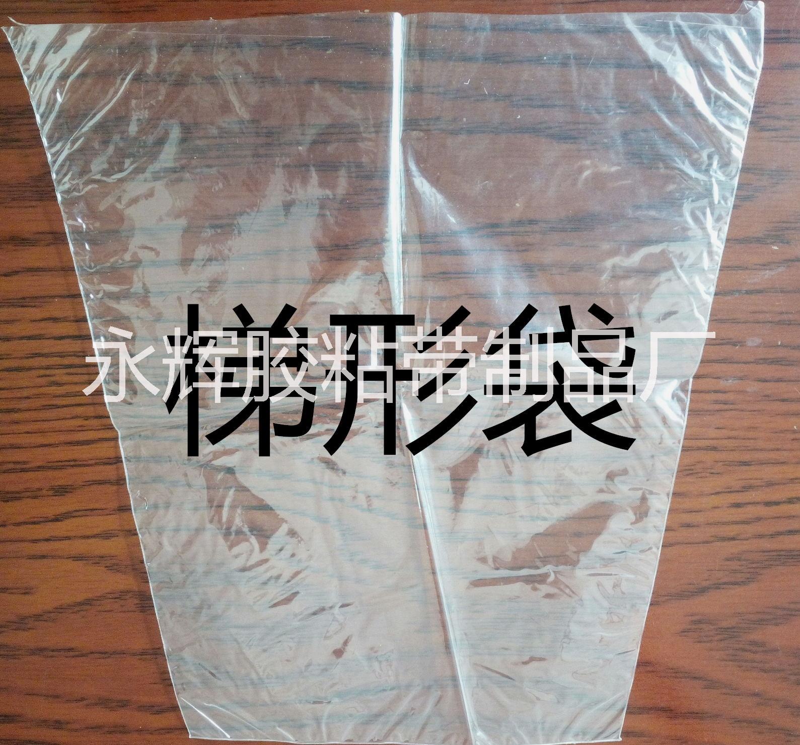 環(huán)保三角袋