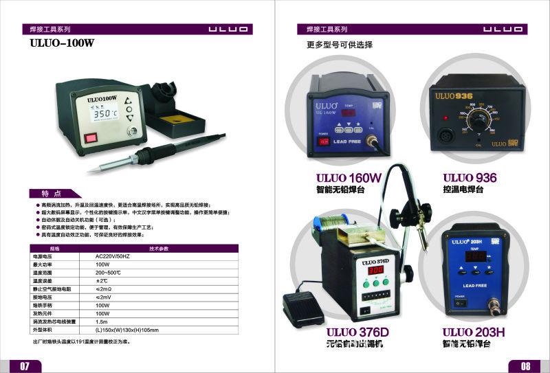 供應(yīng)大功率焊臺(tái) 150W焊臺(tái)
