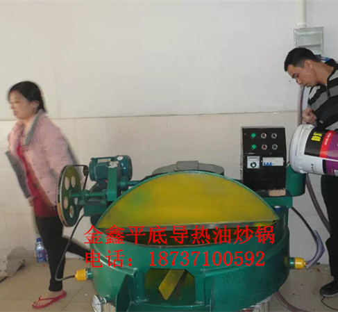 導(dǎo)熱油炒鍋 導(dǎo)熱油平底炒鍋 平底導(dǎo)熱油電炒鍋廠家