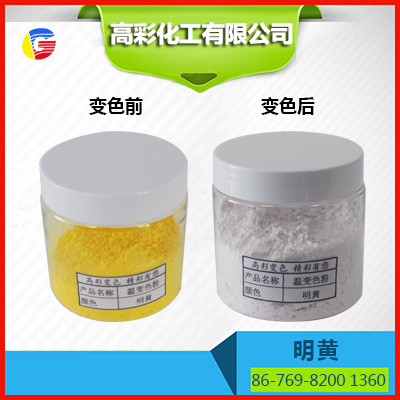廠家直銷 感溫變色粉 （黑色45度） 感溫變色粉（多種溫度和顏色可選）
