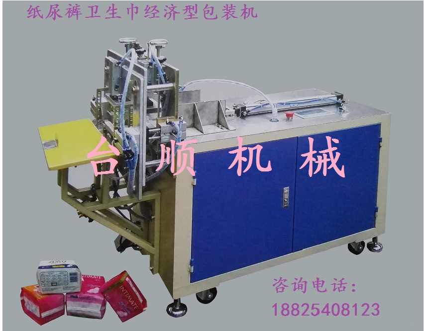 RC-E軟抽包裝機(jī)，新型衛(wèi)生紙軟抽包裝機(jī)報(bào)價(jià)