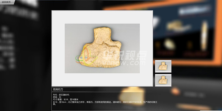 VR網上博物館制作，虛擬現實企業(yè)展廳，北京華銳視點