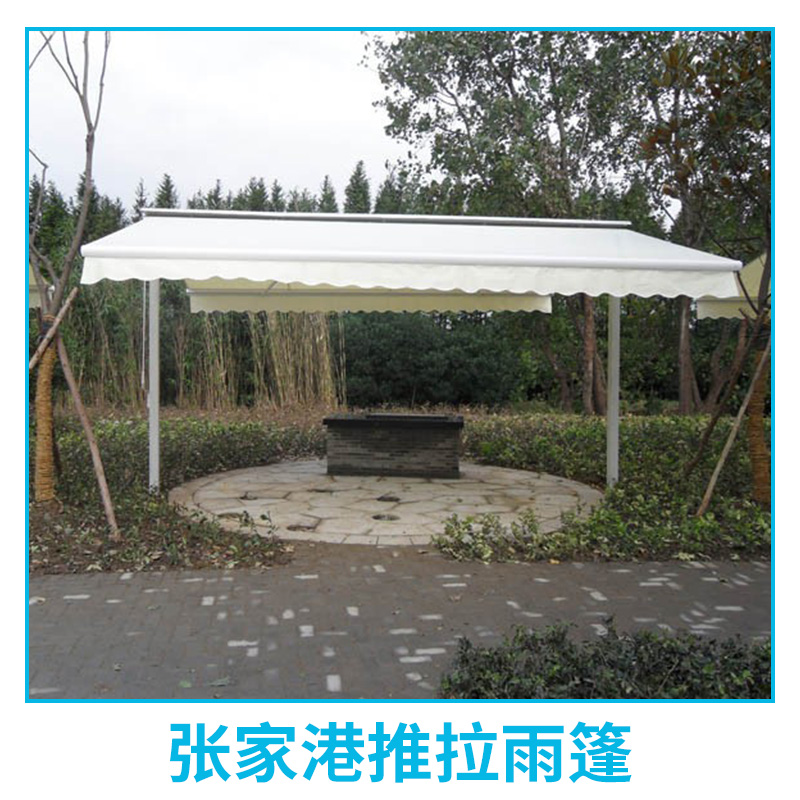 張家港推拉雨篷簡易伸縮雨棚曲臂式電動(dòng)活動(dòng)蓬防曬遮陽棚