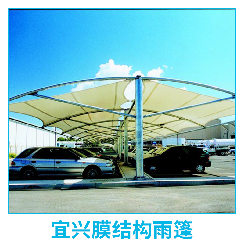 宜興膜結(jié)構(gòu)雨篷景觀棚 張拉膜結(jié)構(gòu)遮陽篷 戶外遮陽雨篷 遮陽傘