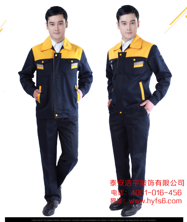 山東工作服訂做 浩宇提供量體定制工作服