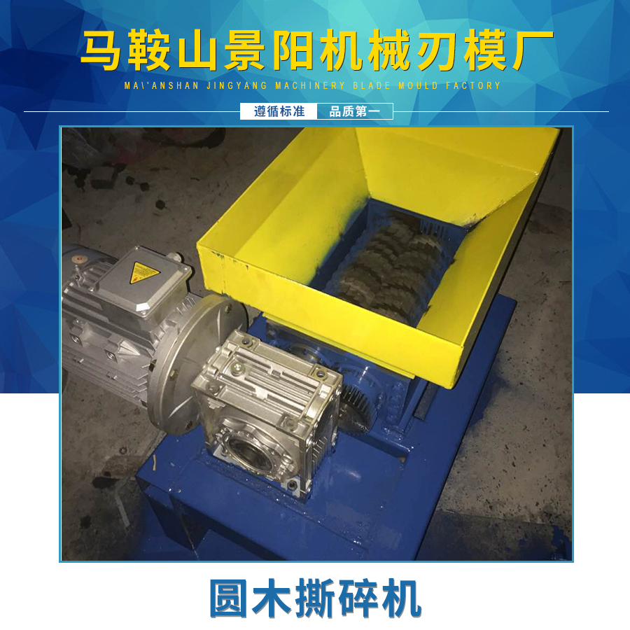 撕碎機，撕碎機價格，撕碎機廠家，木材撕碎機，塑料撕碎機