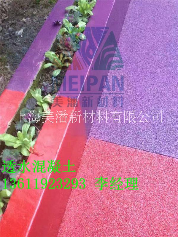 安徽宣城-池州-亳州透水混凝土施工流程 安徽透水路面廠(chǎng)家指導(dǎo)