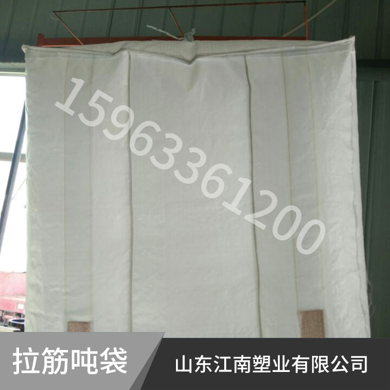 拉筋噸袋太空袋 抗紫外線噸袋全新立方體噸袋 方底防水柔性集裝袋