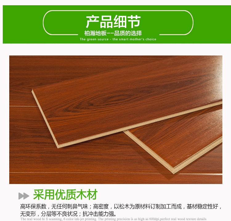 木地板 強(qiáng)化復(fù)合木地板 強(qiáng)化復(fù)合木地板1 強(qiáng)化復(fù)合木地板批發(fā)