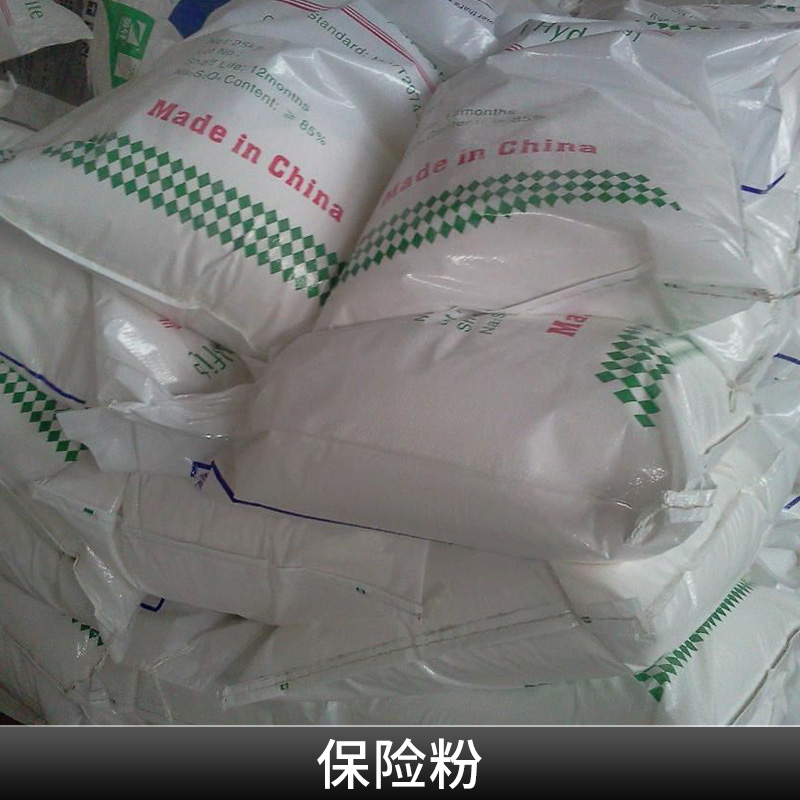 湛江保 險粉 保 險粉批發(fā) 連二亞硫酸鈉 保 險粉直銷 保 險粉批發(fā)