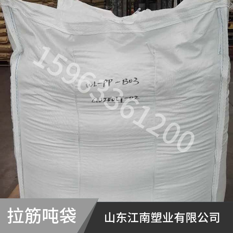 拉筋噸袋太空袋 抗紫外線噸袋全新立方體噸袋 方底防水柔性集裝袋