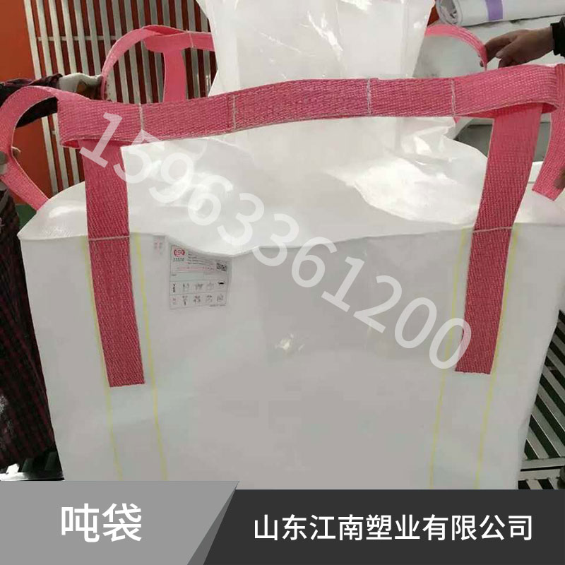 噸袋出售PP噸袋集裝袋強(qiáng)韌牢固耐用頂?shù)跣图b袋方形噸袋廠家