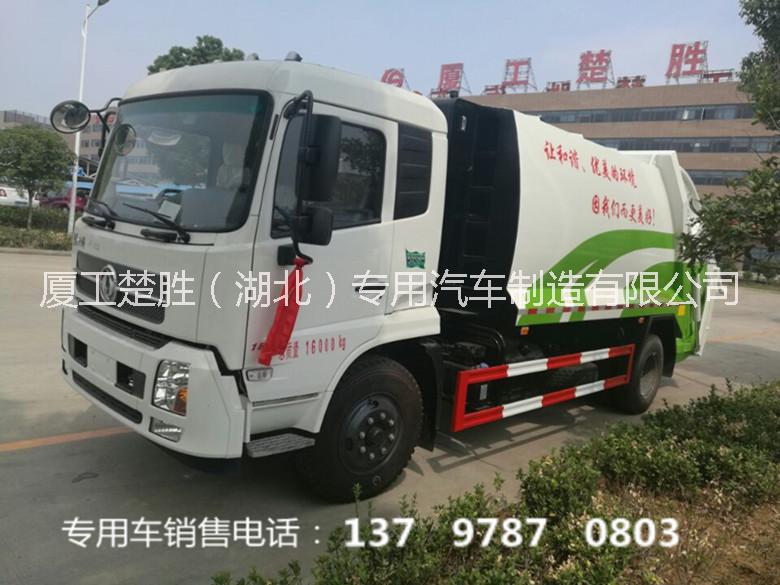 壓縮垃圾車廠家/供貨商/批發(fā)價格/報價/多少錢，垃圾壓縮車出廠價