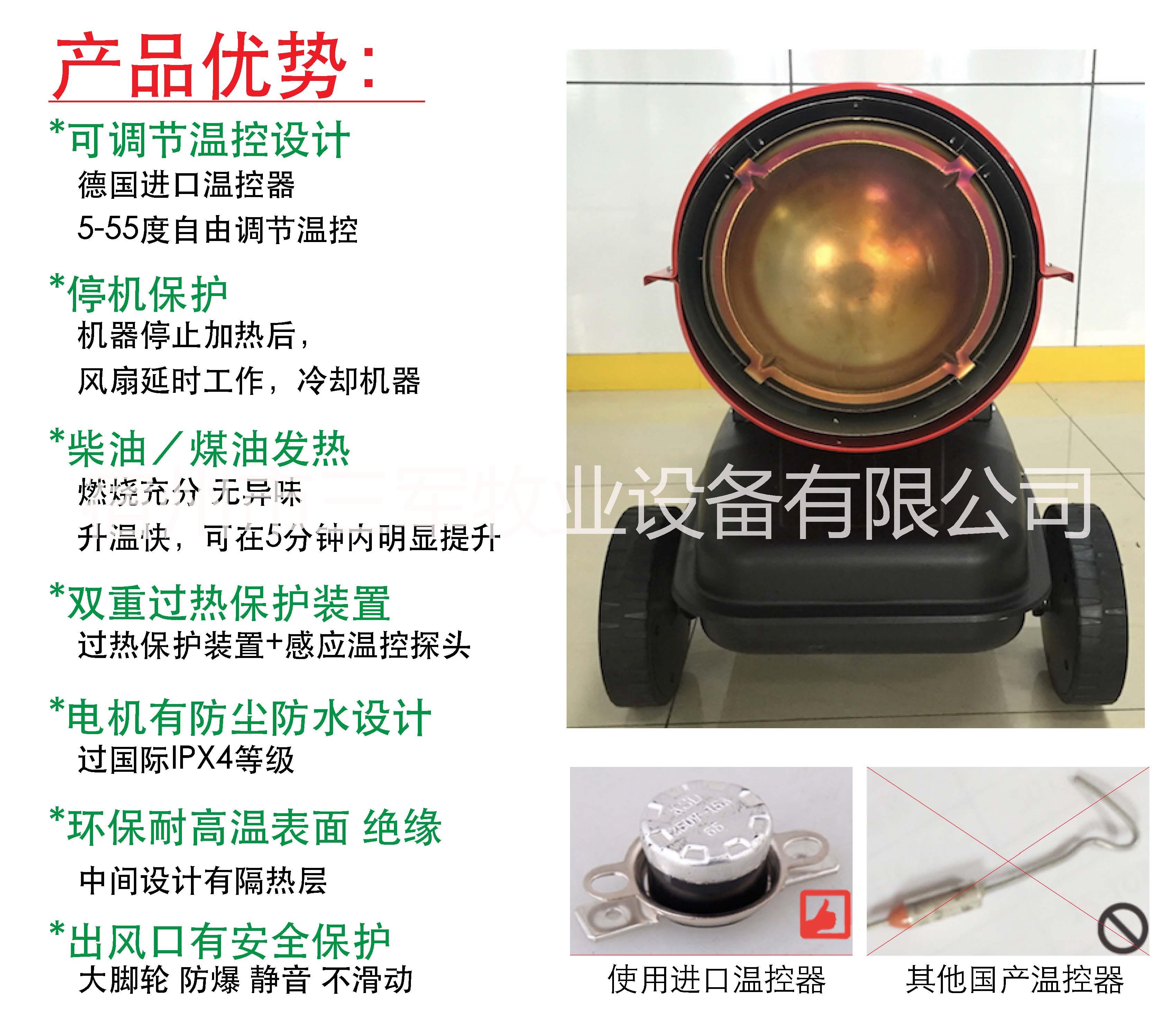 燃油*熱風(fēng)機(jī) 雞舍豬場(chǎng)大棚戶外大功率取暖器加溫機(jī) 工業(yè)工程養(yǎng)殖燃油暖風(fēng)機(jī)50KW