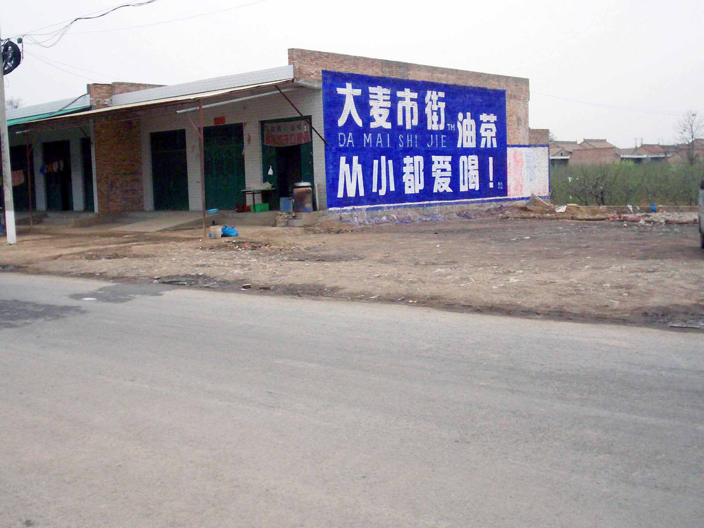 寶雞墻體廣告岐山標(biāo)語(yǔ)廣告