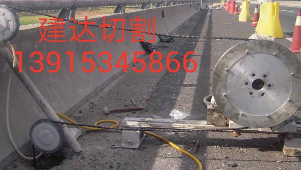 南昌繩鋸切割，橋梁切割，混凝土切割，墻體切割15161518829 南昌繩鋸切割，橋梁切割，墻體切割