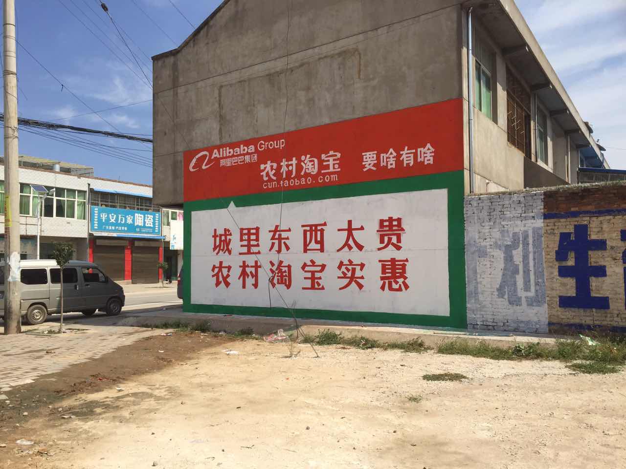 臨渭區(qū)墻體廣告*