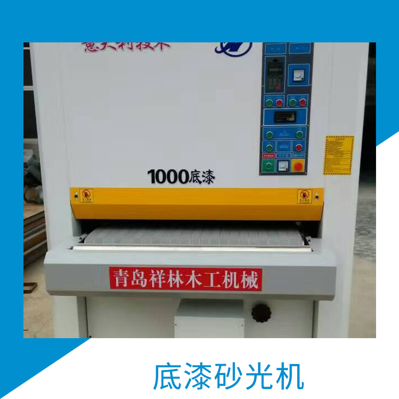 底漆砂光機(jī) 木工異型拋光機(jī) 全自動(dòng)打磨機(jī)廠家直銷