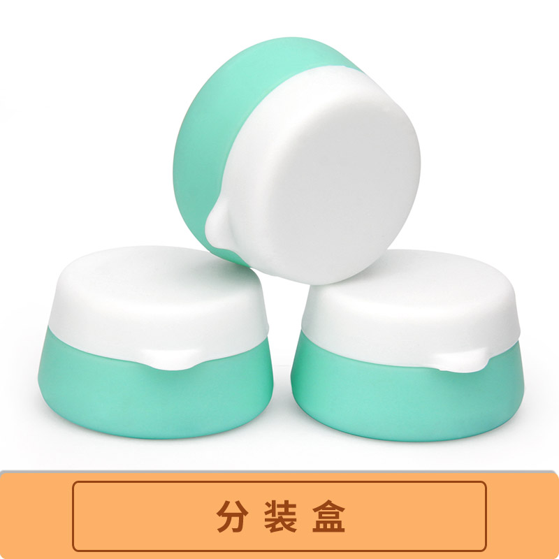 分裝盒 旅行硅膠乳液分裝盒 便攜式扇形硅膠分裝盒