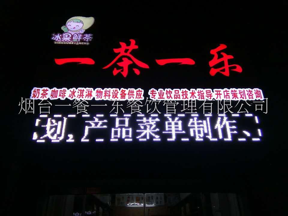 批發(fā)冰淇淋粉 煙臺(tái)奶茶加盟煙臺(tái)奶茶培訓(xùn)煙臺(tái)奶茶煙臺(tái)奶茶培訓(xùn)