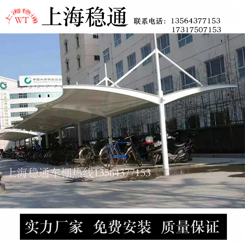 上海膜結構停車棚廠家 戶外遮陽停車棚 防火膜結構停車棚訂做價格