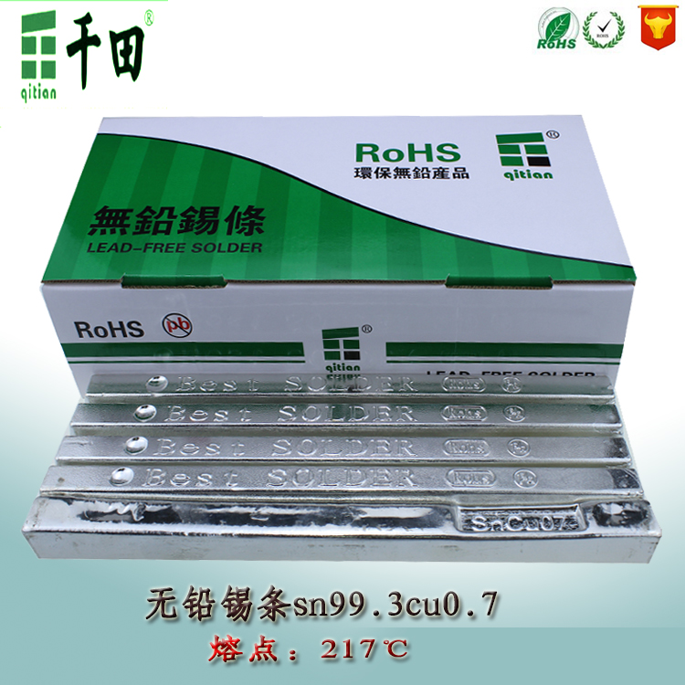 無鉛錫條sn-cu0.7 深圳千田牌環(huán)保焊錫條SGS認(rèn)證錫條