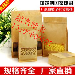 塑料紙袋 山西公婆餅紙袋廠家直銷