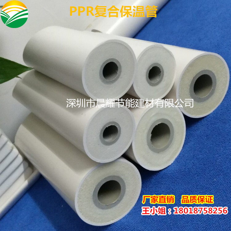 PPR熱水保溫管 溫泉保溫管