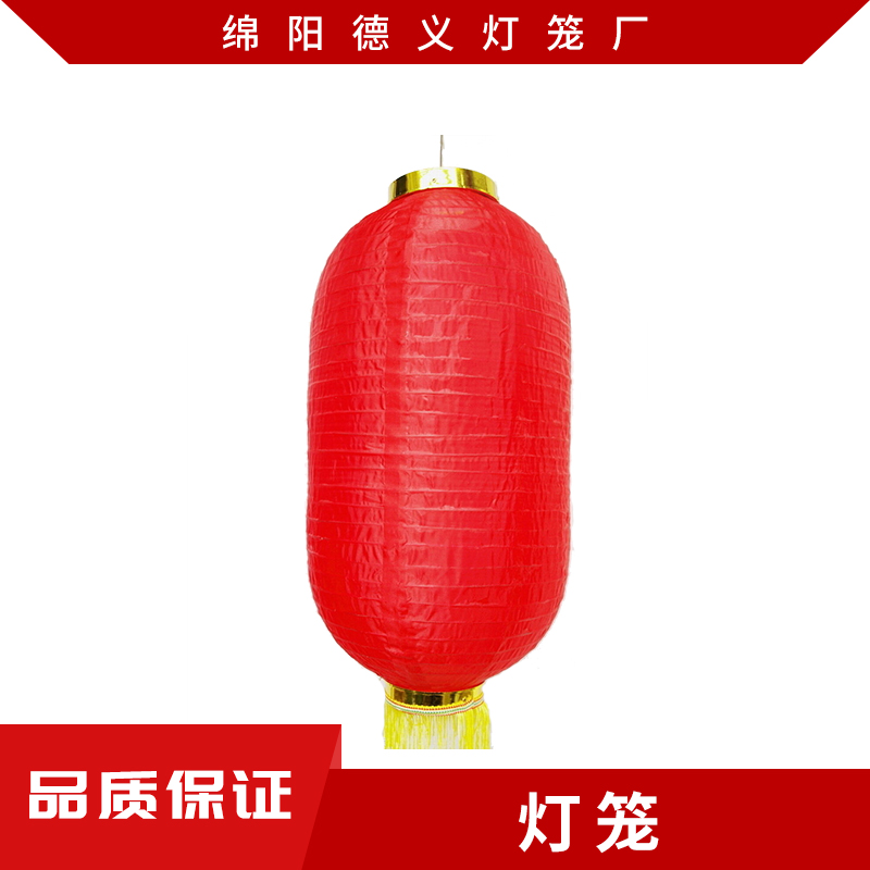 綿陽(yáng)德義燈籠廠 中國(guó)燈籠廣告燈籠 植絨燈籠大量批發(fā)