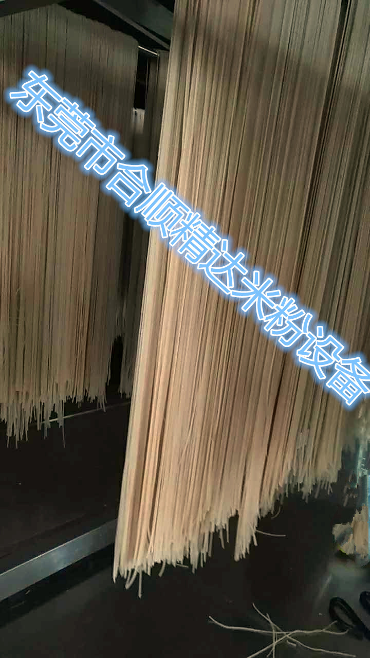 直條干粉米粉設(shè)備生產(chǎn)線