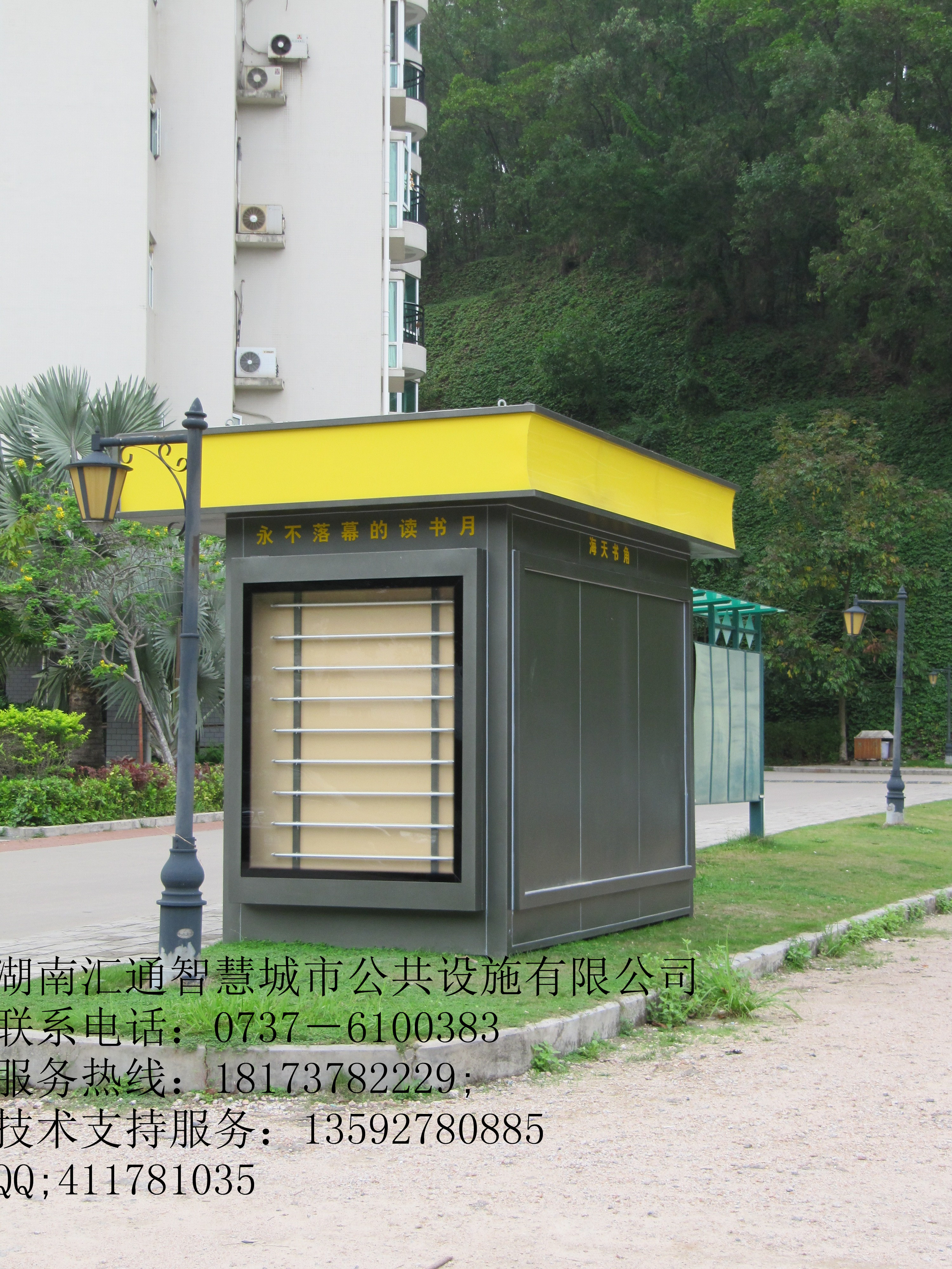 供應(yīng)便民報刊亭廠家定制