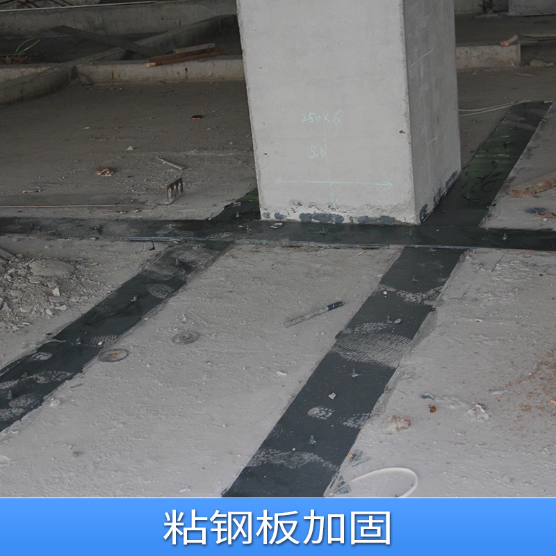 河南專業(yè)粘鋼板加固施工 建筑粘鋼加固施工 粘鋼板加固工程