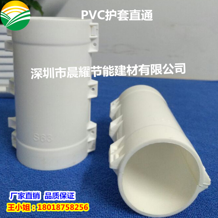 保溫管外包護(hù)套 保溫管外包護(hù)套 PVC連接片直通