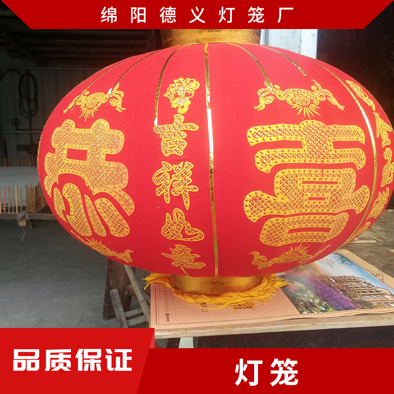 綿陽(yáng)德義燈籠廠 中國(guó)燈籠廣告燈籠 植絨燈籠大量批發(fā)