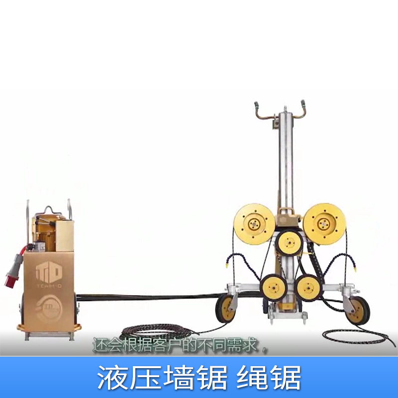 液壓墻鋸、繩鋸 河南液壓繩鋸、切割液壓繩鋸專賣、鄭州切割液壓繩鋸