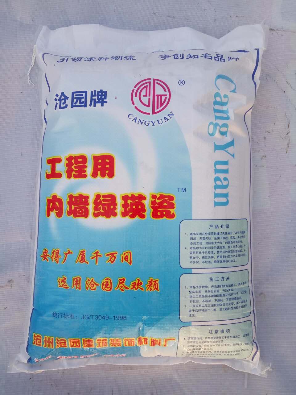 滄州獻(xiàn)縣膩?zhàn)臃勰募液?滄州膩?zhàn)臃蹚S家電話 滄州膩?zhàn)臃酃?  title=